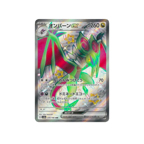 Noivern ex SV4a 334/190 SSR Card