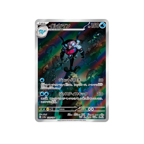 Palafin SV4a 339/190 AR Card