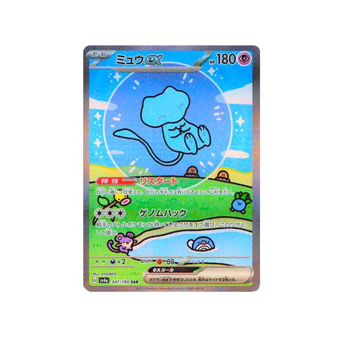 Mew ex SV4a 347/066 SAR Card | Yumei – Yumei日本