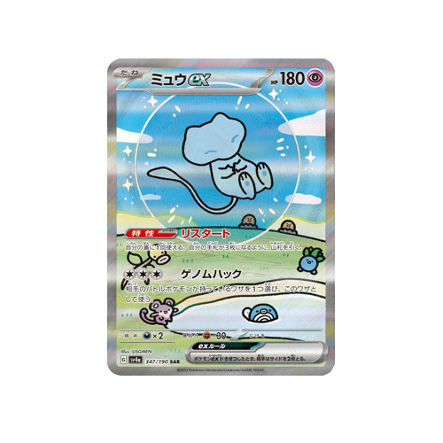 Mew ex SV4a 347/066 SAR Card