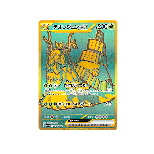 Wo-Chien Ex UR 355/190 – Japanese Pokémon Card SV4a Shiny Treasure Ex – Full Art Holo Grass Type