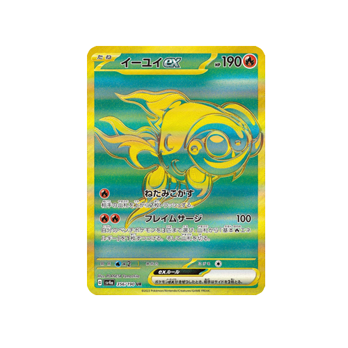 Chi-Yu ex SV4a 356/062 UR Card