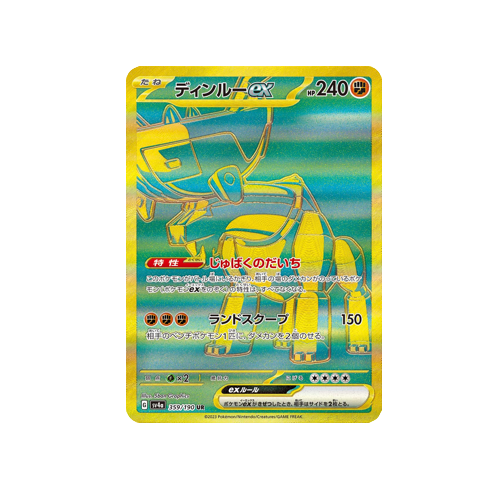 Ting-Lu ex SV4a 359/062 UR Card
