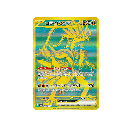 Koraidon ex SV4a 360/062 UR Card