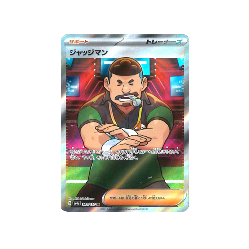 Judge Trainer SV4a 342/190 SR Card | Yumei Yumei Judge Trainer SV4a 342/190 SR Card | Yumei Yumei
