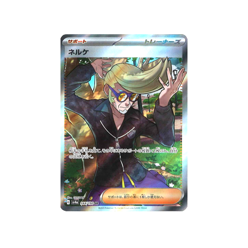 Clive Trainer SV4a 344/190 SR Card