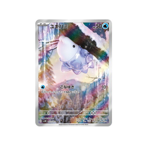 Snom SV5K 073/071 AR Card