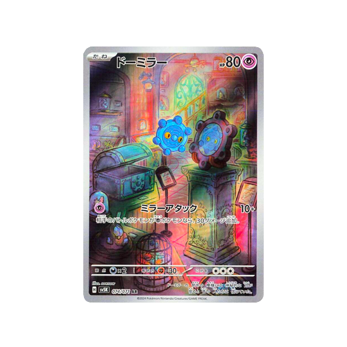 Bronzor SV5K 074/071 AR Card