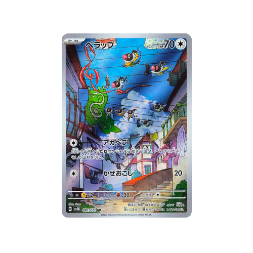 Chatot SV5K 081/071 AR Card