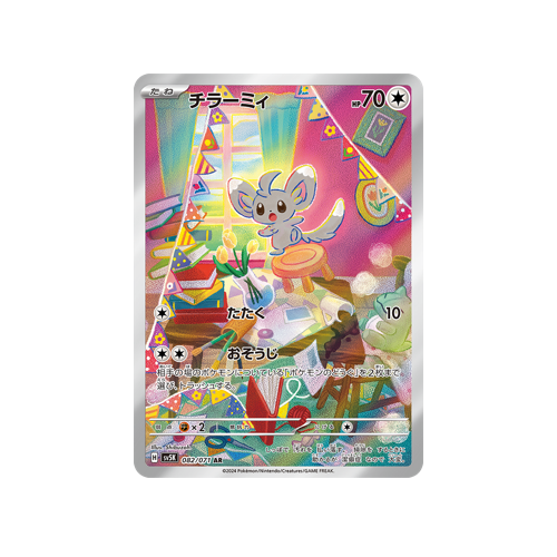 Minccino SV5K 082/071 AR Card
