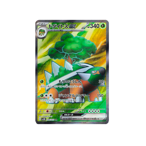 pokemon card torterra Torterra ex SV5K 084/071 SR Card