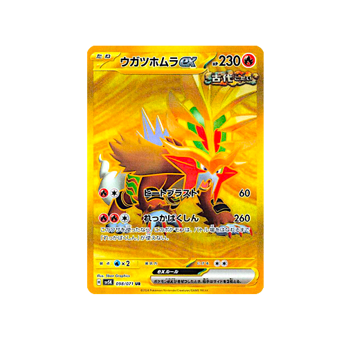 Gouging Fire ex SV5K 098/071 UR Card