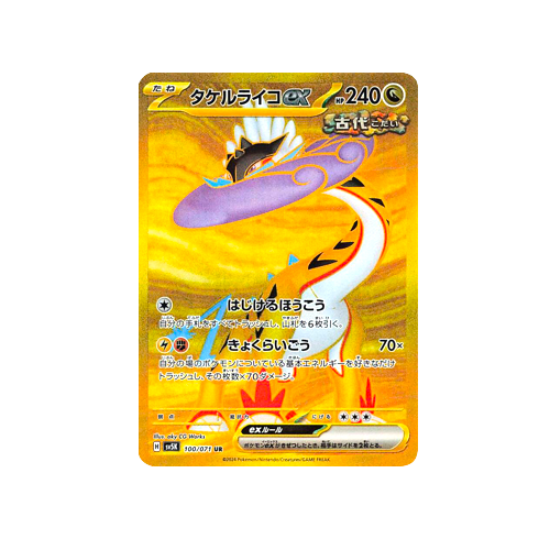 Raging Bolt ex SV5K 100/071 UR Card