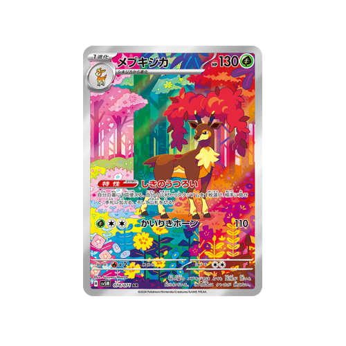 Sawsbuck SV5M 074/071 AR Card | Yumei Yumei Sawsbuck SV5M 074/071 AR Card | Yumei Yumei
