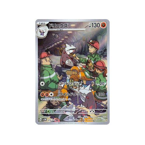 Excadrill SV5M 079/071 AR Card