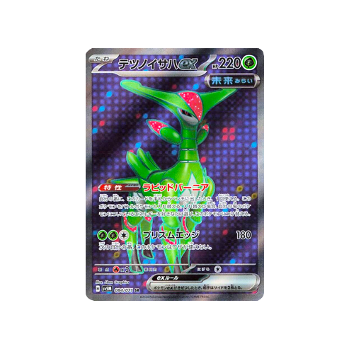 Iron Leaves ex SV5M 084/071 SR Card