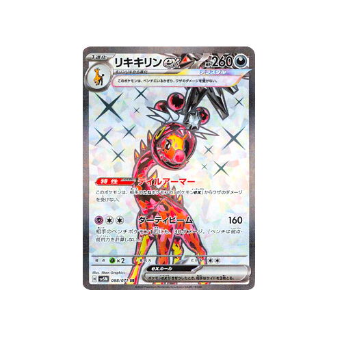 Farigiraf ex SV5M 088/071 SR Card