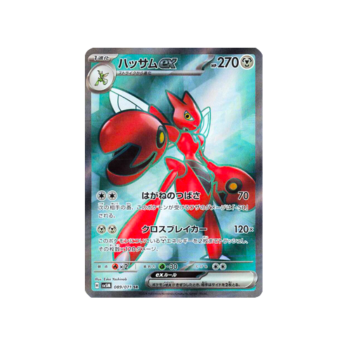 Scizor ex SV5M 089/071 SR Card | Yumei Yumei Scizor ex SV5M 089/071 SR Card | Yumei Yumei