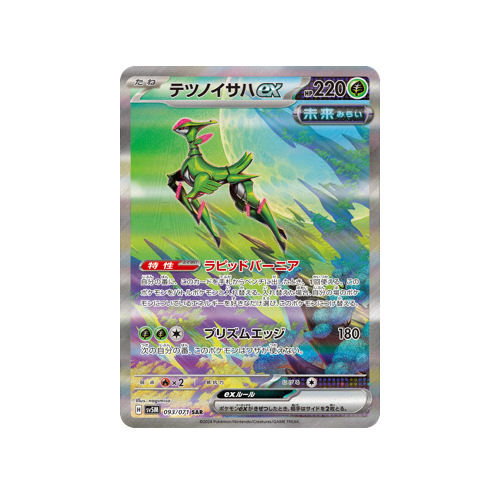 Iron Leaves ex SV5M 093/071 SAR Card