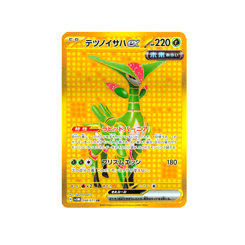Iron Leaves ex SV5M 098/071 UR Card