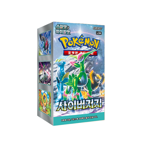 Pokémon Cyber Judge Display