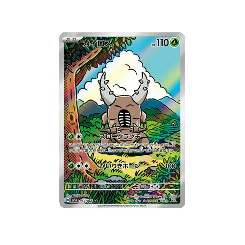 Pinsir SV5a 067/066 AR Card