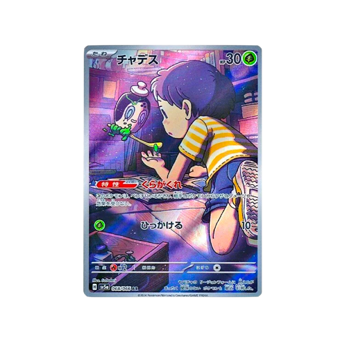 Poltchageist SV5a 068/066 AR Card