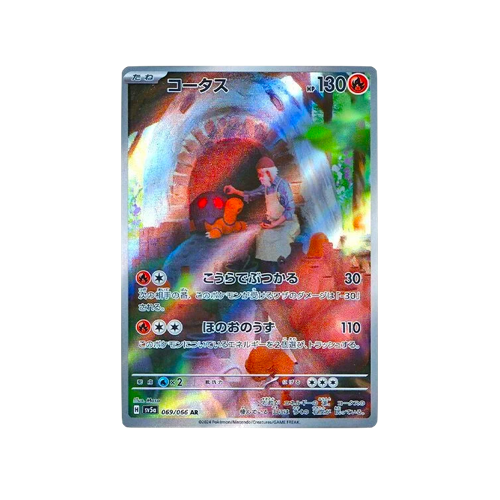 Torkoal SV5a 069/066 AR Card | Yumei Yumei Torkoal SV5a 069/066 AR Card | Yumei Yumei