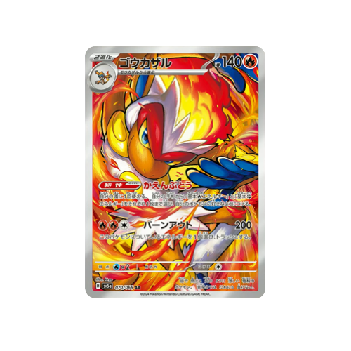 Infernape SV5a 070/066 AR Card