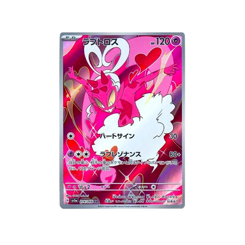 Enamorus SV5a 074/066 AR Card