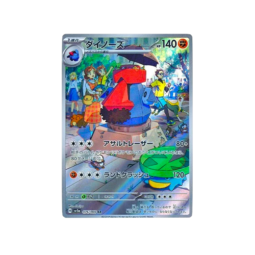 Probopass SV5a 076/066 AR Card