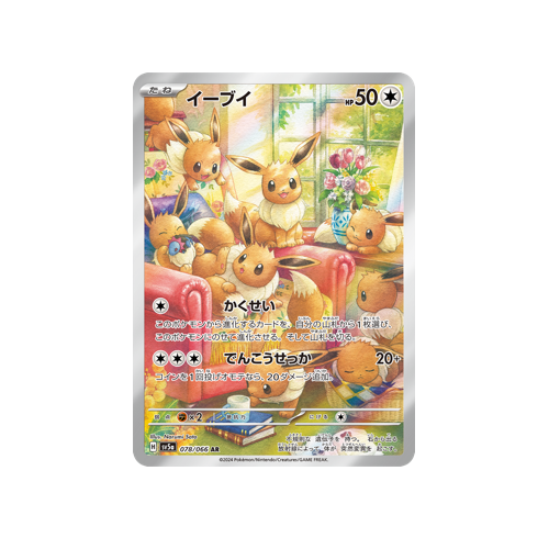 Eevee SV5a 078/066 AR Card