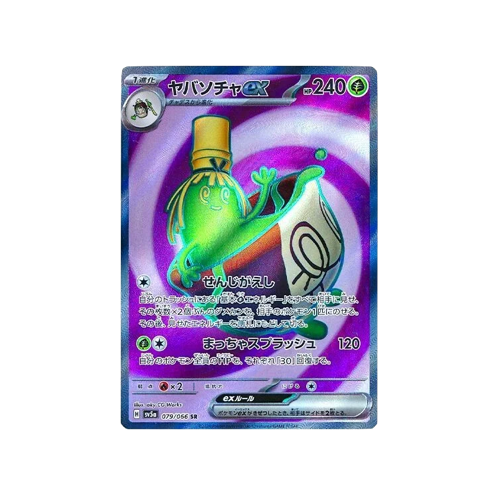 Sinistcha ex SV5a 079/066 SR Card