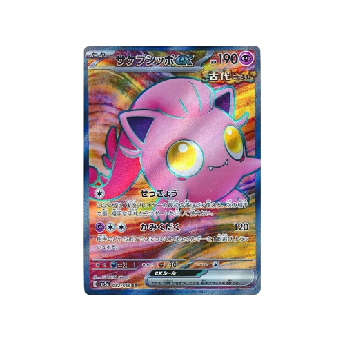 scream tail ex pokemon card Pokemon TCG Scream Tail ex 94/167 Twilight Masquerade Double Rare NM/Mint
