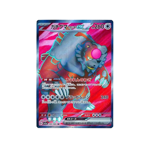 Bloodmoon Ursaluna ex SV5a 084/066 SR Card