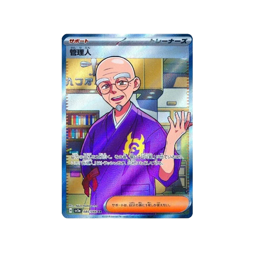 Caretaker Trainer SV5a 085/066 SR Card