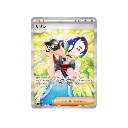 Perrin Trainer SV5a 092/066 SAR Card