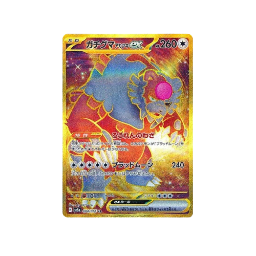 Bloodmoon Ursaluna ex SV5a 094/066 UR Card