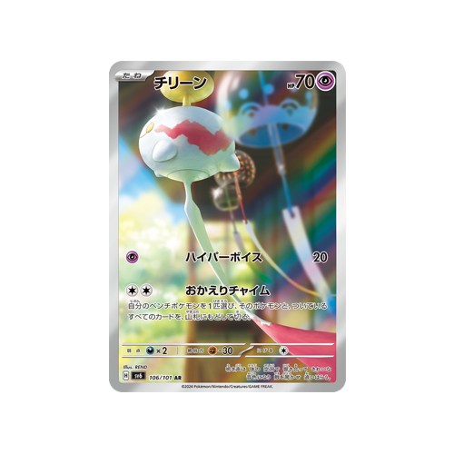 Chimecho SV6 106/101 AR Card