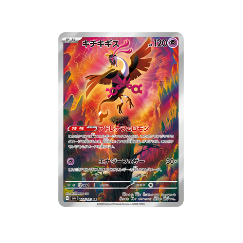 Fezandipiti SV6 108/101 AR Card