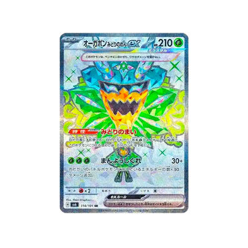 teal mask ogerpon pokemon card Teal Mask Ogerpon ex SV6 114/101 SR Card
