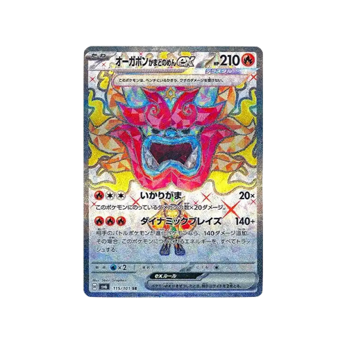 Heartflame Mask Ogerpon ex SV6 115/101 SR Card