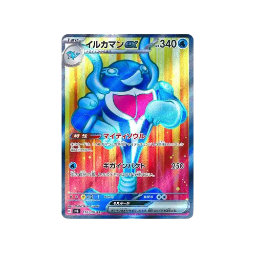 Palafin ex SV6 116/101 SR Card