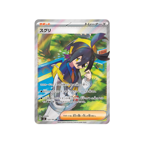 Kieran Trainer SV6 122/101 SR Card