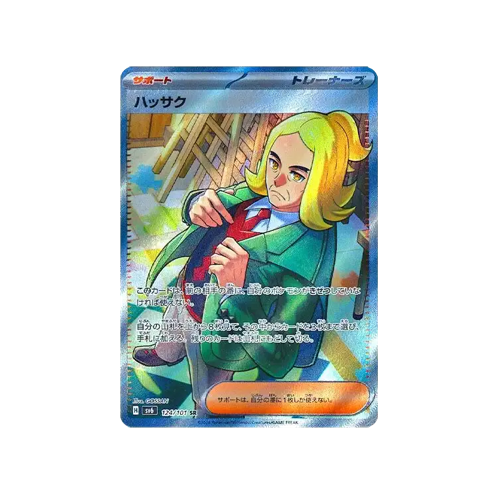 Hassel Trainer SV6 124/101 SR Card | Yumei Yumei Hassel Trainer SV6 124/101 SR Card | Yumei Yumei