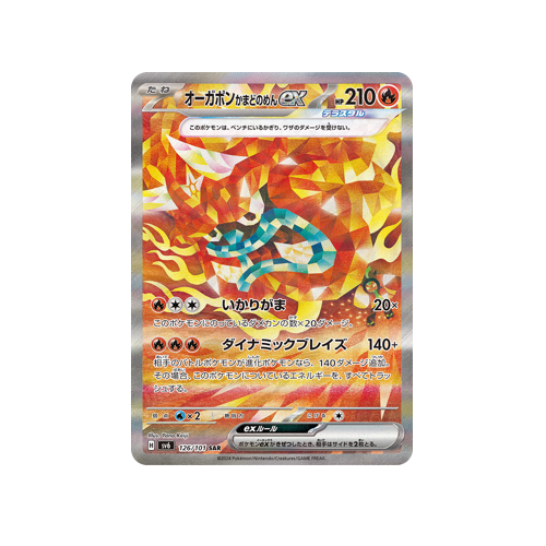 Heartflame Mask Ogerpon SV6 126/101 SAR Card
