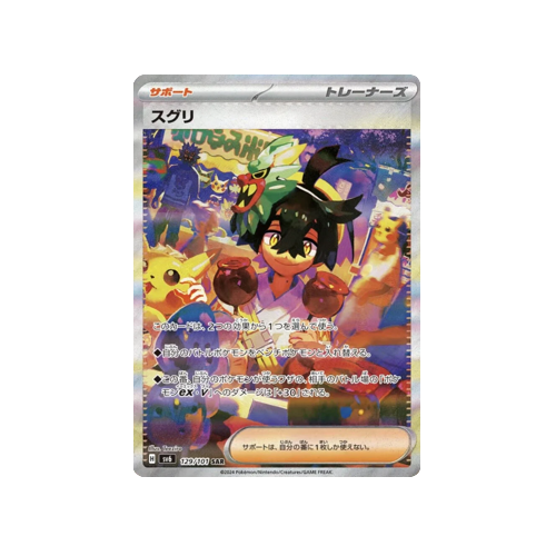 Kieran Trainer SV6 129/101 SAR Card