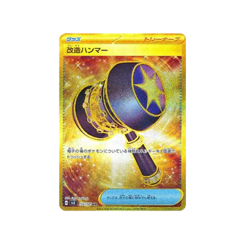 Enhanced Hammer Trainer SV6 132/101 UR Card