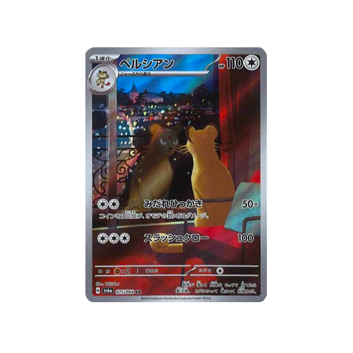 Snobilikat SV6a 075/064 AR Card