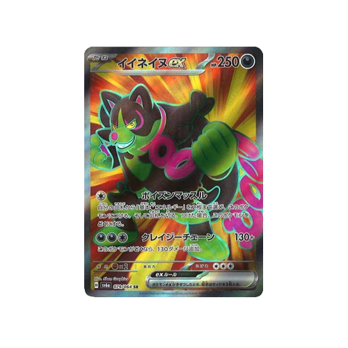 Okidogi ex SV6a 079/064 SR Card